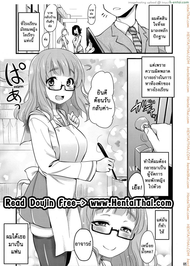 อ่านโดจิน จารย์ขาหนูอยากเสียว (SHT2016 Haru) [Shin Hijiridou Honpo (Hijiri Tsukasa)] Takebe Saori-chan to iu Kanojo ga Dekita hanashi. (Girls und Panzer) หน้า 2