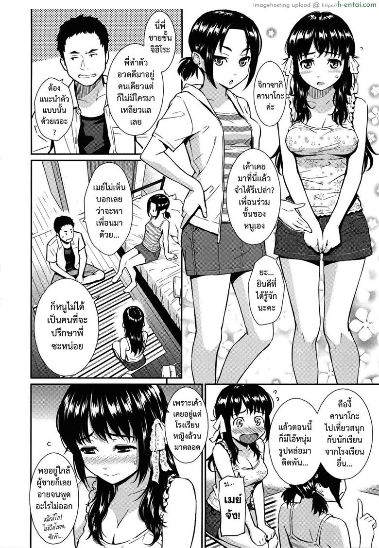 อ่านโดจิน ได้คนนี้เพราะน้องช่วย [Homunculus] Imouto★Chuuihou : Sister★Storm Warning!! หน้า 2