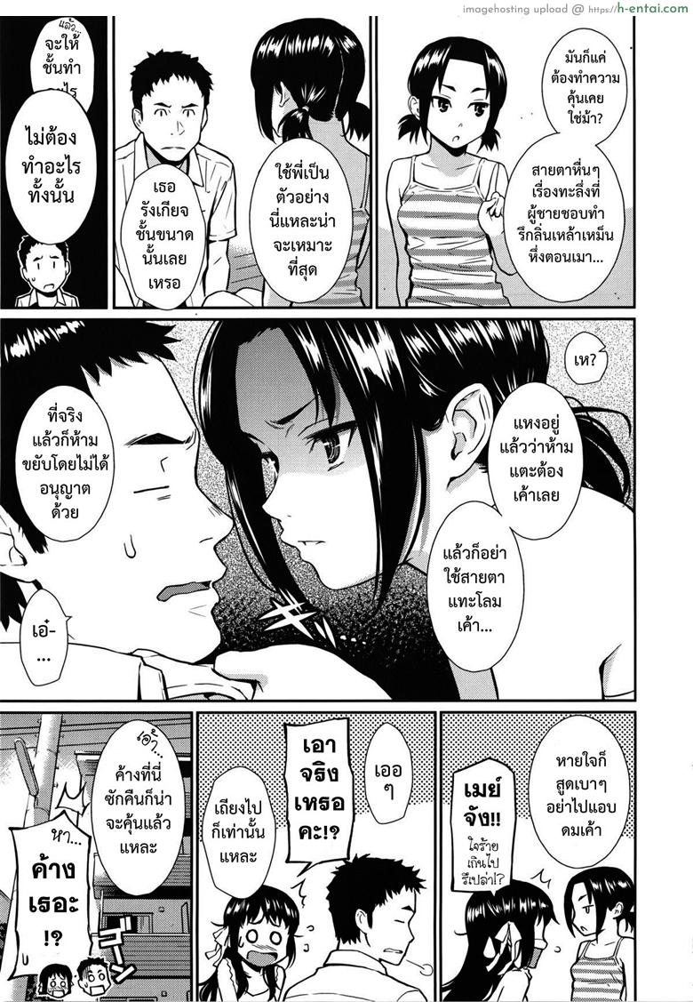 อ่านโดจิน ได้คนนี้เพราะน้องช่วย [Homunculus] Imouto★Chuuihou : Sister★Storm Warning!! หน้า 3