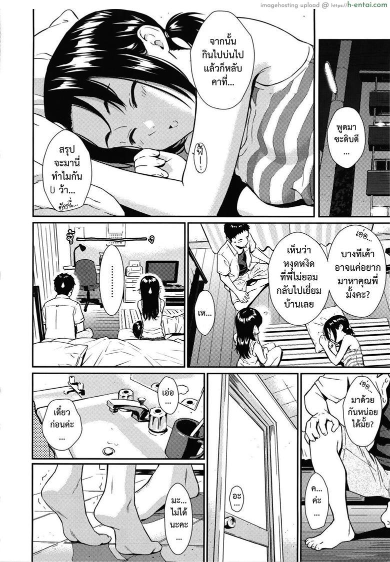 อ่านโดจิน ได้คนนี้เพราะน้องช่วย [Homunculus] Imouto★Chuuihou : Sister★Storm Warning!! หน้า 4