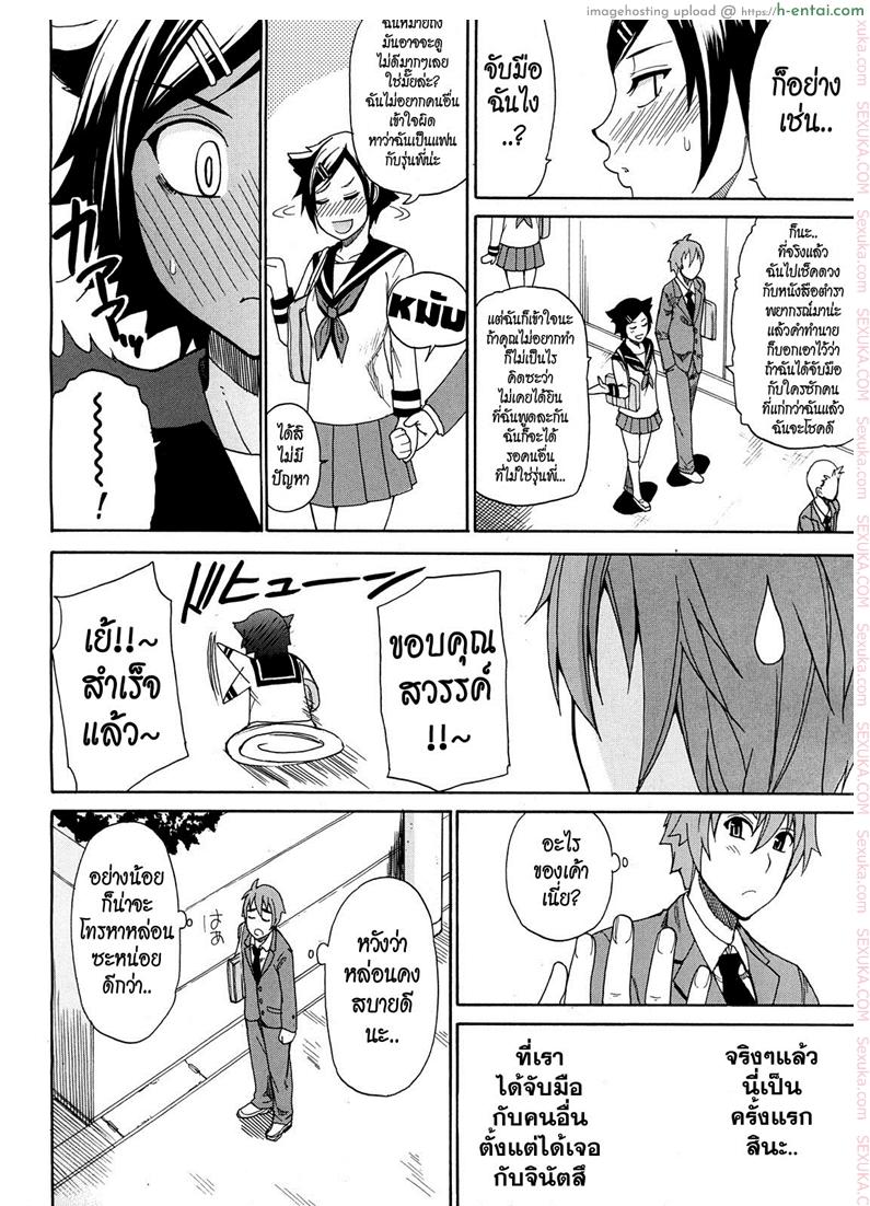 อ่านโดจิน ผมไม่เล็กนะครับ 2 [Shunjou Shuusuke] Sentiment Ch.1 (spring castle) หน้า 2
