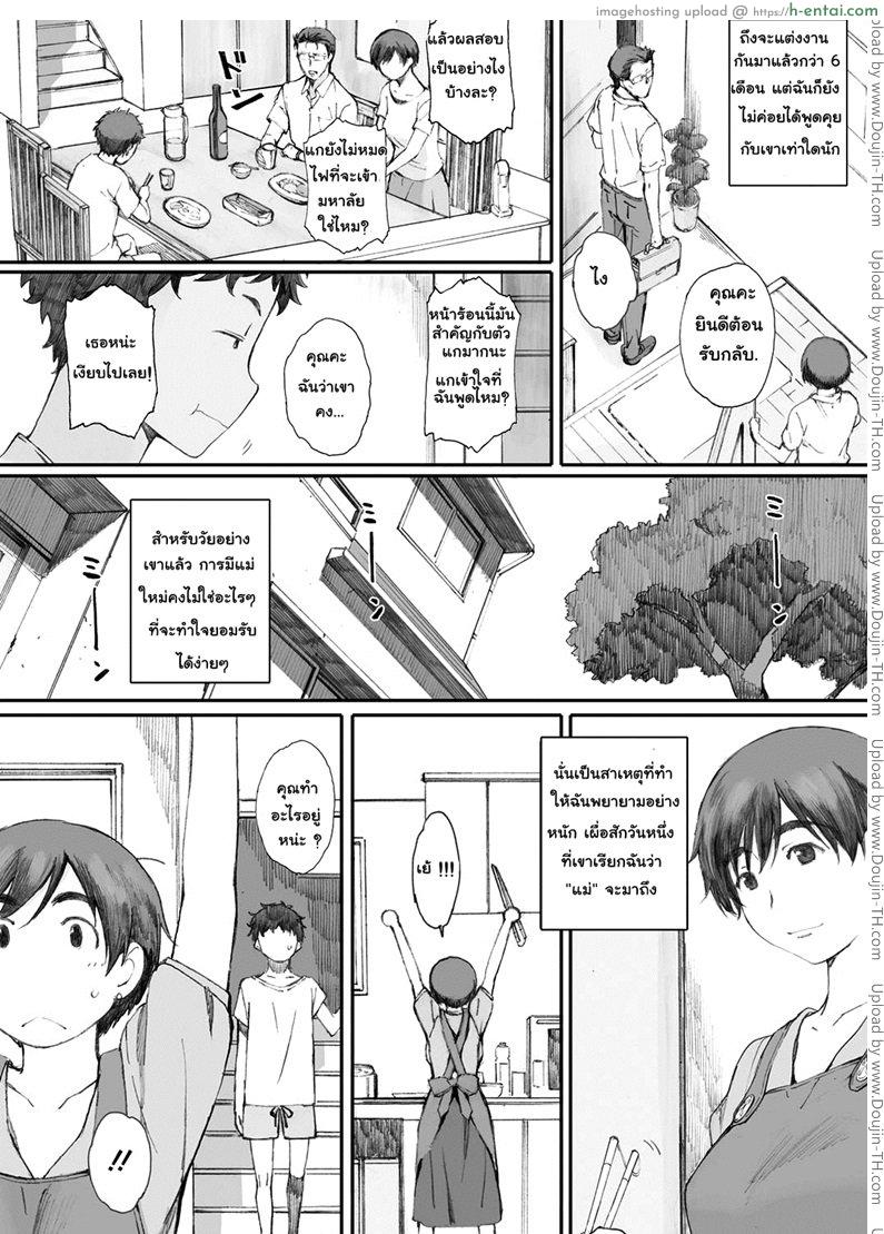 อ่านโดจิน ผัวไม่สนขย่มลูกก็ได้ [Arai Kei] Tourou no Su | The Praying Mantis’ Nest หน้า 2