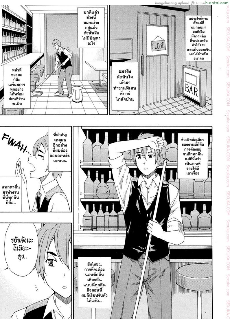 อ่านโดจิน ผมไม่เล็กนะครับ 2 [Shunjou Shuusuke] Sentiment Ch.1 (spring castle) หน้า 3