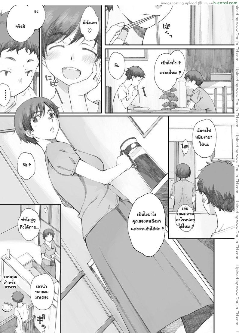 อ่านโดจิน ผัวไม่สนขย่มลูกก็ได้ [Arai Kei] Tourou no Su | The Praying Mantis’ Nest หน้า 3