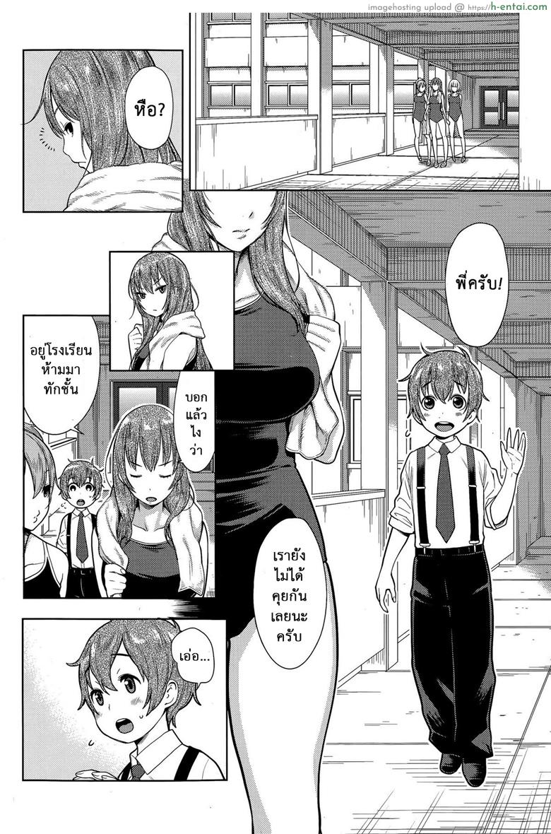 อ่านโดจิน สาวน้อยฉลาด แต่ขาดประสบการณ์ [Agata] Sannen Bitch-Gumi, Kodomo Sensei | Senior Year Sluts Get a New Kid Teacher (Ane x Pako² [Kyuukyokuban]) หน้า 2