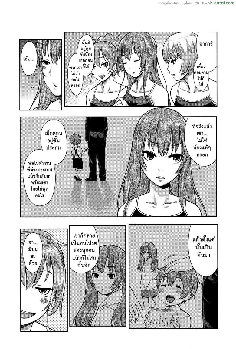 อ่านโดจิน สาวน้อยฉลาด แต่ขาดประสบการณ์ [Agata] Sannen Bitch-Gumi, Kodomo Sensei | Senior Year Sluts Get a New Kid Teacher (Ane x Pako² [Kyuukyokuban]) หน้า 3
