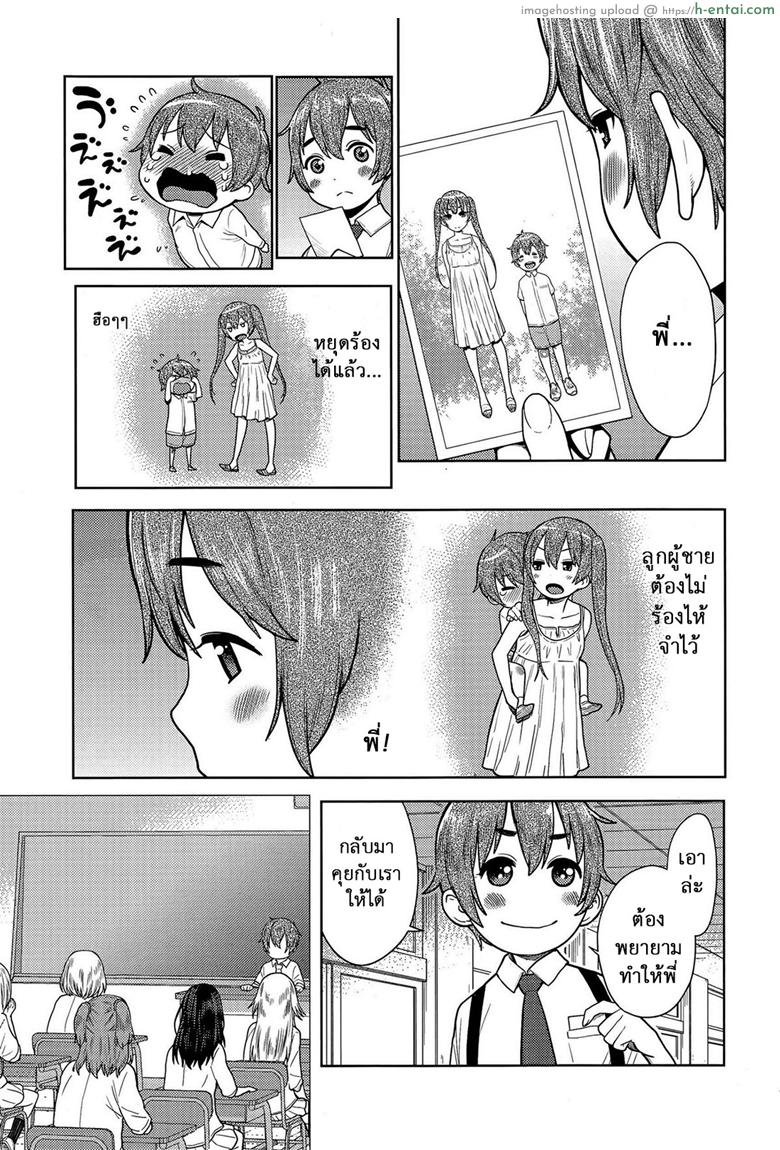 อ่านโดจิน สาวน้อยฉลาด แต่ขาดประสบการณ์ [Agata] Sannen Bitch-Gumi, Kodomo Sensei | Senior Year Sluts Get a New Kid Teacher (Ane x Pako² [Kyuukyokuban]) หน้า 5
