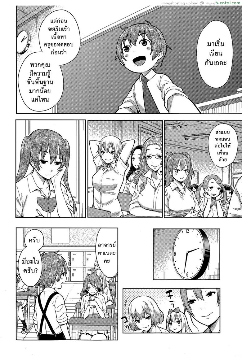 อ่านโดจิน สาวน้อยฉลาด แต่ขาดประสบการณ์ [Agata] Sannen Bitch-Gumi, Kodomo Sensei | Senior Year Sluts Get a New Kid Teacher (Ane x Pako² [Kyuukyokuban]) หน้า 6