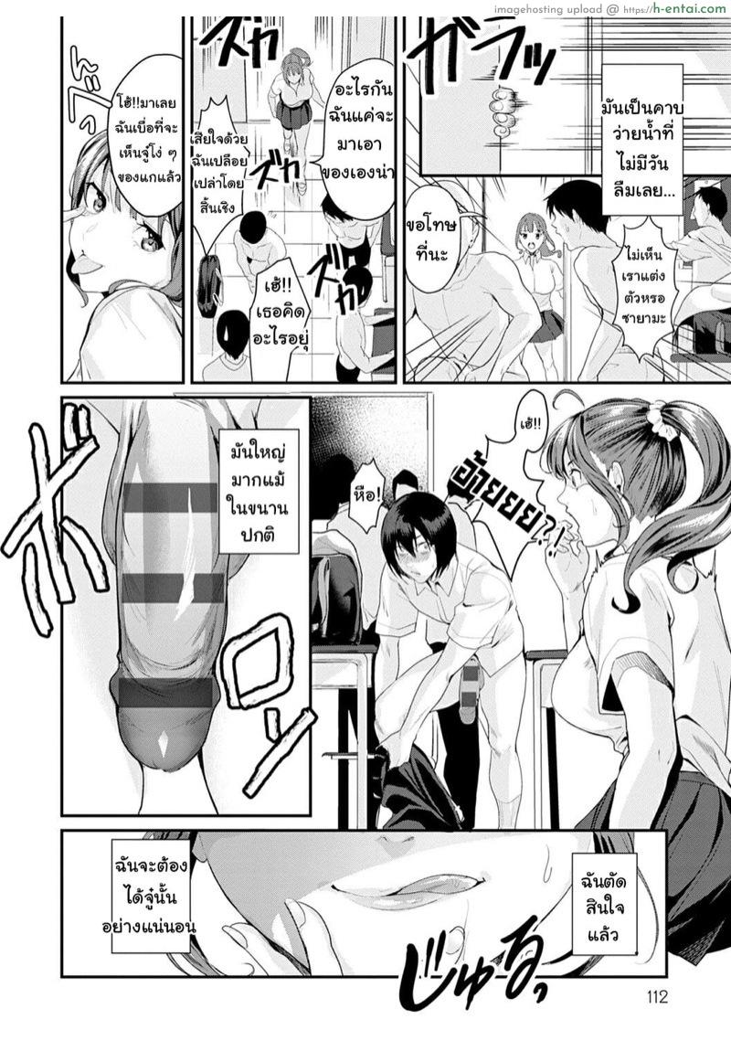 อ่านโดจิน นายชอบอะไรอ่ะ [Torotaro] Bitch a Girl (Shoujo Fondue) หน้า 2