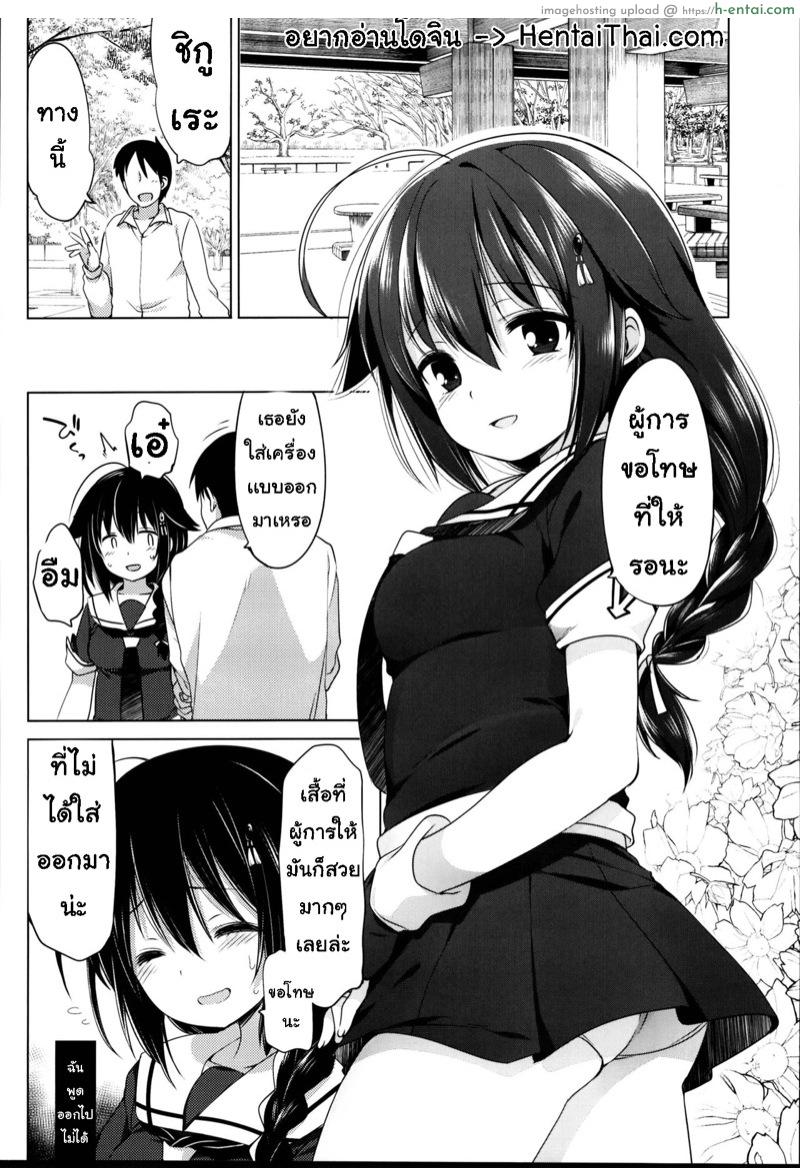 ไม่บอกเธอ 3 (C95) [French letter (Fujisaki Hikari)] Hishokan Shigure -Rinkan Ryoujoku Soushuuhen- (Kantai Collection -KanColle-) – 3