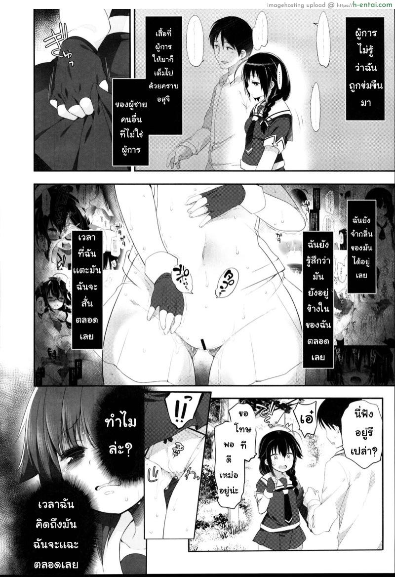 อ่านโดจิน ไม่บอกเธอ 3 (C95) [French letter (Fujisaki Hikari)] Hishokan Shigure -Rinkan Ryoujoku Soushuuhen- (Kantai Collection -KanColle-) – 3 หน้า 2