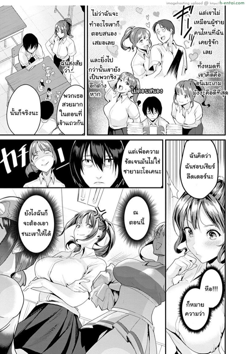 อ่านโดจิน นายชอบอะไรอ่ะ [Torotaro] Bitch a Girl (Shoujo Fondue) หน้า 3