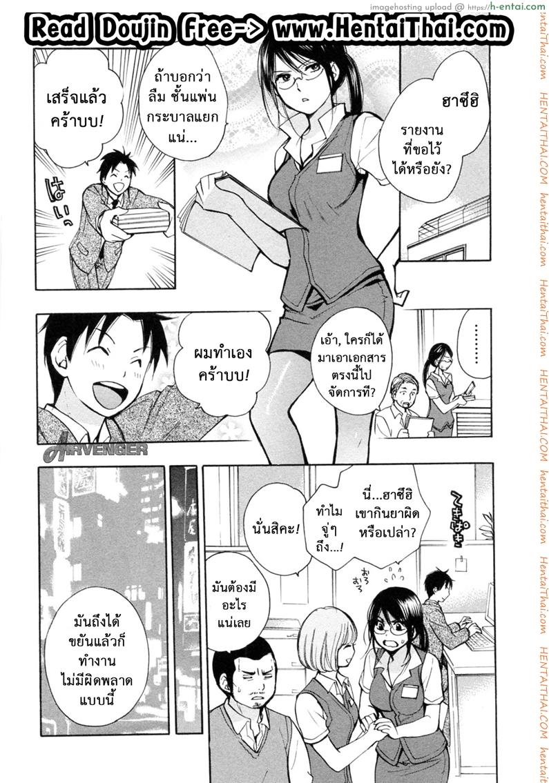 อ่านโดจิน ยอดมนุษย์เงินเดือน 21 – บริษัทลุกเป็นไฟ [Harumi Chihiro] Koi wo Suru no Ga Shigoto Desu Ch.21 หน้า 2