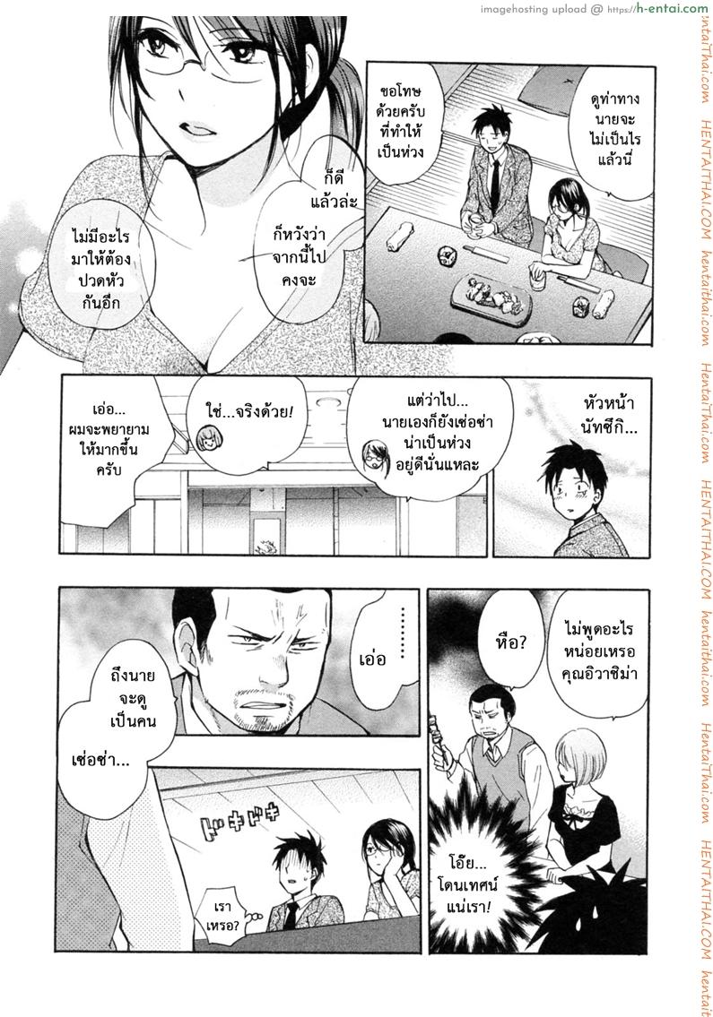 อ่านโดจิน ยอดมนุษย์เงินเดือน 21 – บริษัทลุกเป็นไฟ [Harumi Chihiro] Koi wo Suru no Ga Shigoto Desu Ch.21 หน้า 3