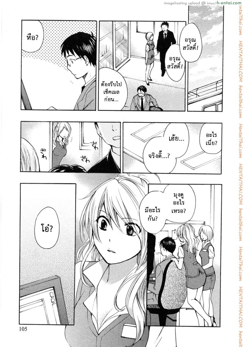 อ่านโดจิน ยอดมนุษย์เงินเดือน 21 – บริษัทลุกเป็นไฟ [Harumi Chihiro] Koi wo Suru no Ga Shigoto Desu Ch.21 หน้า 5