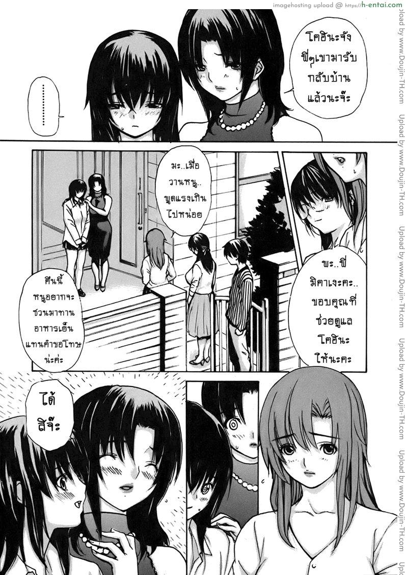 ติวเสียว สาวข้างบ้าน 41 [MG Joe] Tonari no Minano Sensei Ch.41