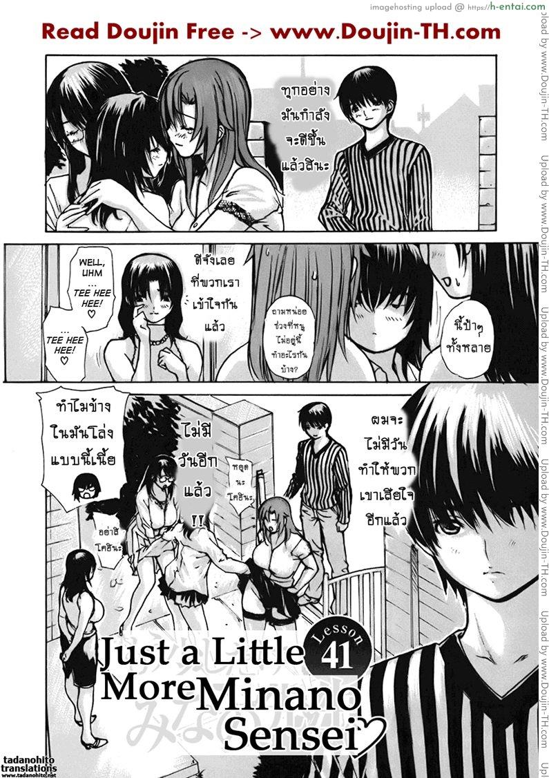 อ่านโดจิน ติวเสียว สาวข้างบ้าน 41 [MG Joe] Tonari no Minano Sensei Ch.41 หน้า 2