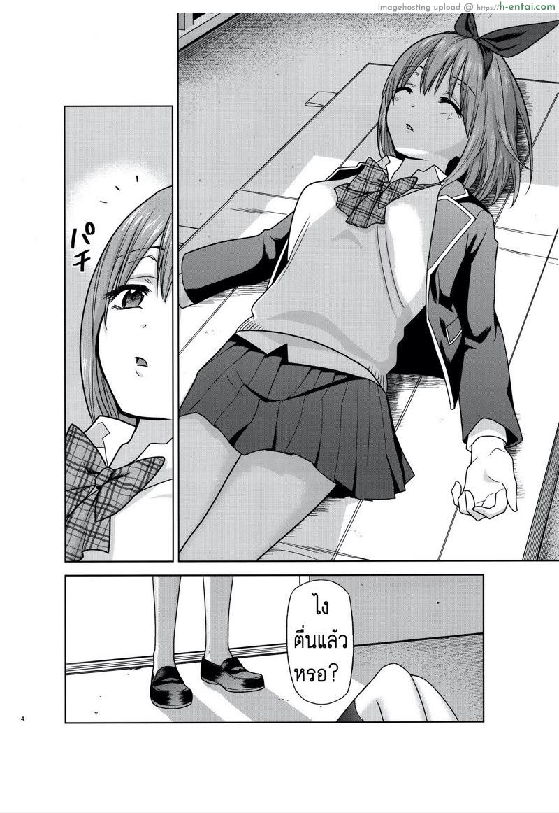 อ่านโดจิน เดี๋ยวดี เดี๋ยวร้าย (C96) [Studio KIMIGABUCHI (Kimimaru)] Gotoubun no Seidorei Side-B | Quintuplet Sex Slaves Side-B (Gotoubun no Hanayome) หน้า 3