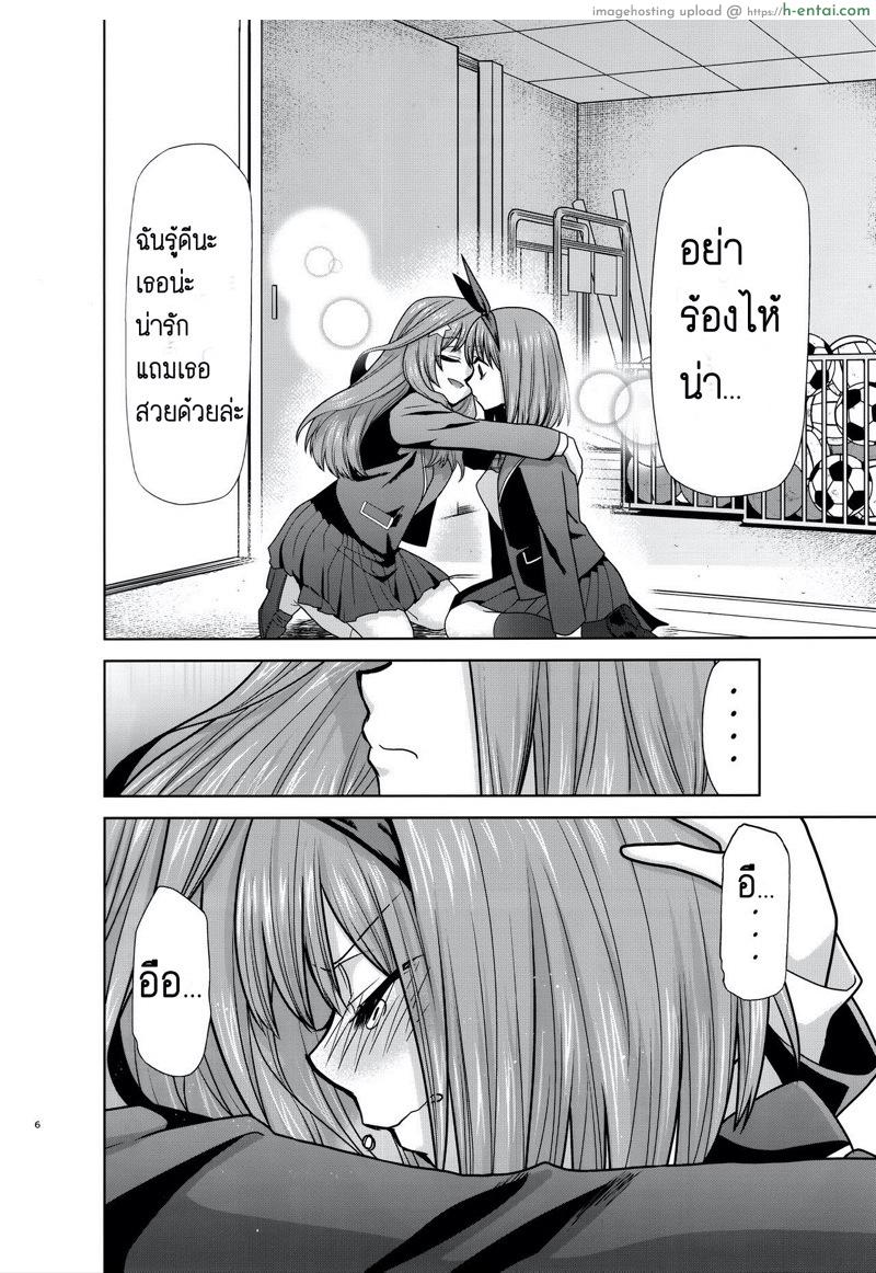 อ่านโดจิน เดี๋ยวดี เดี๋ยวร้าย (C96) [Studio KIMIGABUCHI (Kimimaru)] Gotoubun no Seidorei Side-B | Quintuplet Sex Slaves Side-B (Gotoubun no Hanayome) หน้า 5