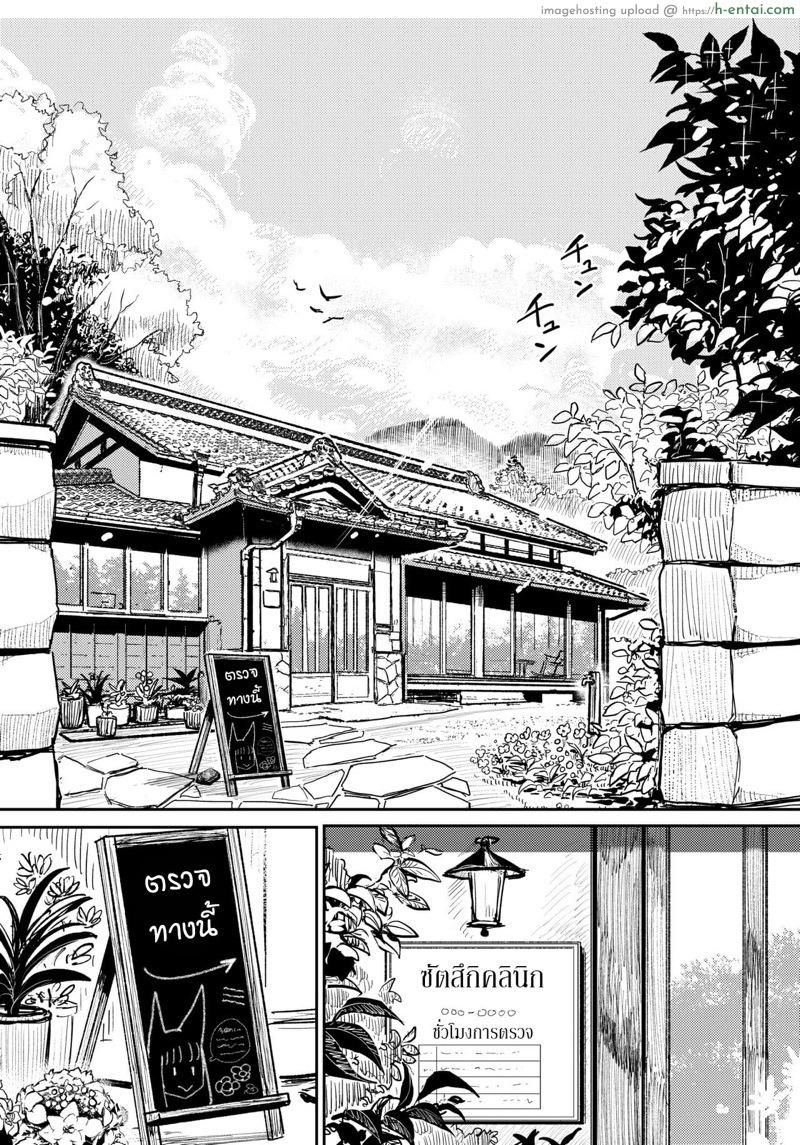 อ่านโดจิน โดนหมาคาบไปแดก [Dhibi Shoten (Dhibi)] Hazuki-sensei no Hatsujouki หน้า 2