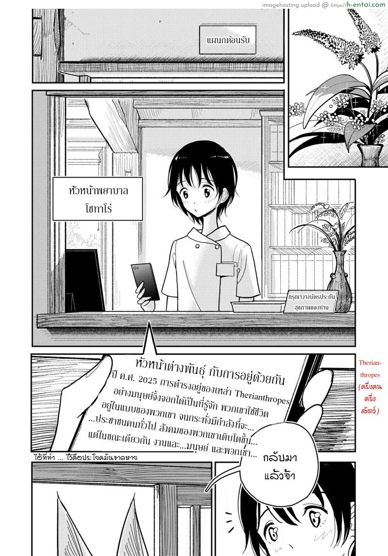 อ่านโดจิน โดนหมาคาบไปแดก [Dhibi Shoten (Dhibi)] Hazuki-sensei no Hatsujouki หน้า 3