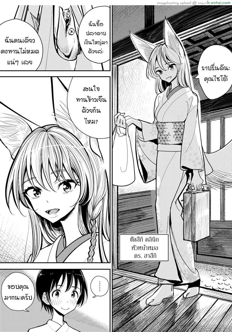 อ่านโดจิน โดนหมาคาบไปแดก [Dhibi Shoten (Dhibi)] Hazuki-sensei no Hatsujouki หน้า 4