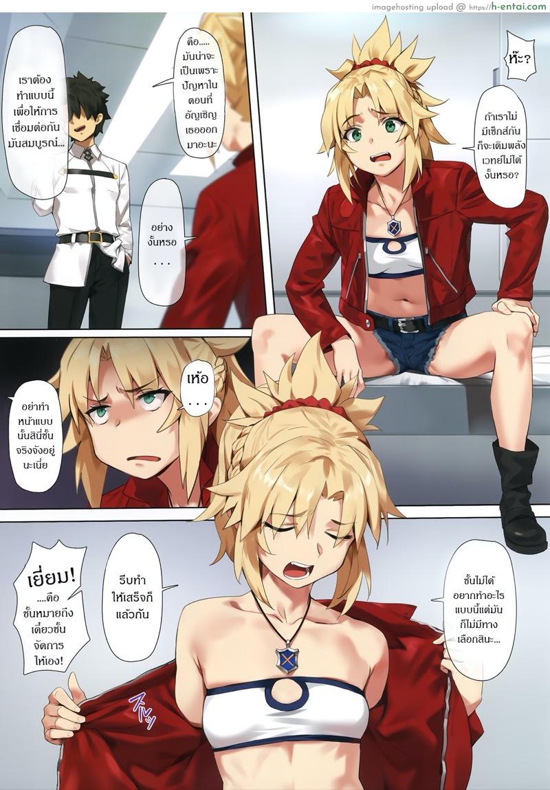 อ่านโดจิน เควสลับ (COMIC1☆15) [OrangeMaru (YD)] Hidden Quest + OrangeMaru Special 08 (Fate/Grand Order) หน้า 2