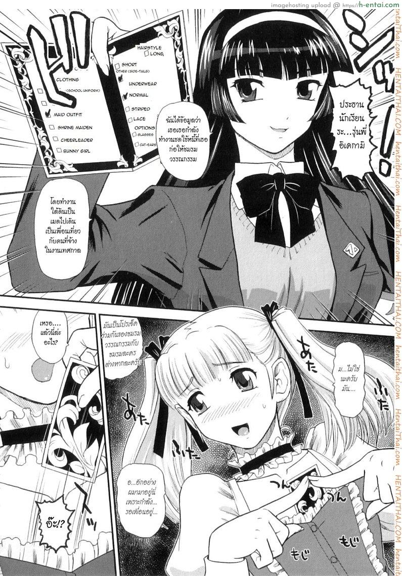 อ่านโดจิน อยากจ้างเมดส่วนตัวไหม [Q] Gakusei DeliMaid | School Festival Delivery Maid (Ane to Idirare Otokonoko) หน้า 2
