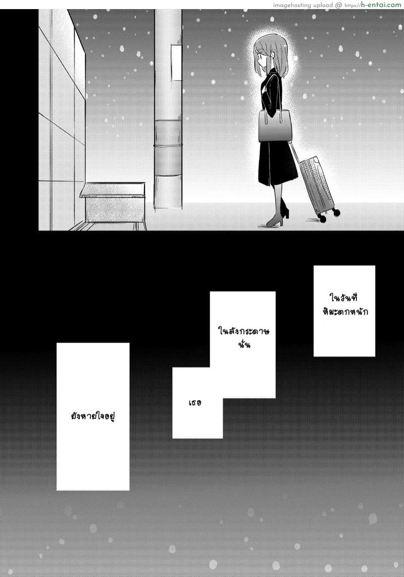 อ่านโดจิน เธอคือความสุขของฉัน (COMITIA131) [DOYONDO. (Taiyaki)] Kimi no Kimochi | Your Feelings หน้า 3