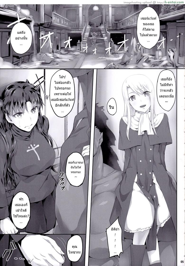 อ่านโดจิน โทซากะริน กับสงครามจอกศักดิ์สิทธิ์ (COMIC1☆9) [Cior (ken-1)] Tosaka Rin ga Berserker ni Okasareru Hon (Fate/stay night) หน้า 2