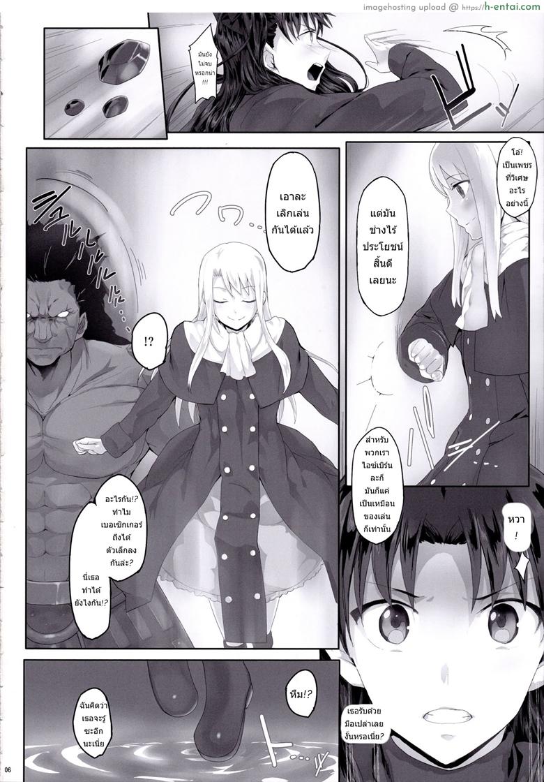 อ่านโดจิน โทซากะริน กับสงครามจอกศักดิ์สิทธิ์ (COMIC1☆9) [Cior (ken-1)] Tosaka Rin ga Berserker ni Okasareru Hon (Fate/stay night) หน้า 3