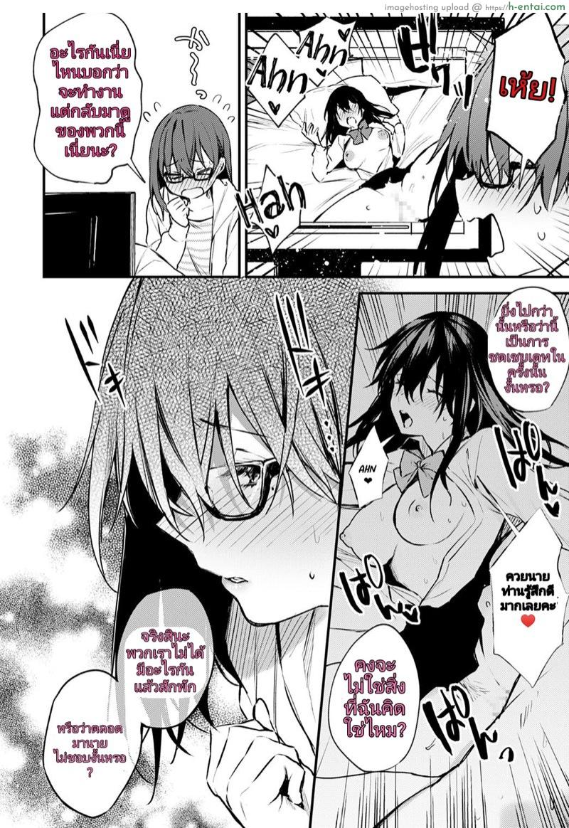 อ่านโดจิน แผนการมัดใจแฟนของสาวขี้อาย [Danimaru] Hajirai Change | Bashful Change (COMIC Anthurium 2020-08) หน้า 2