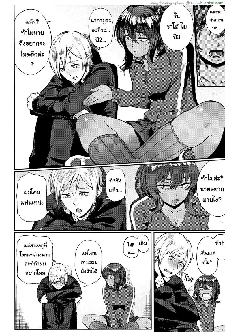 อ่านโดจิน ไม่เท่าแขนเป็นแฟนไม่ได้ [Suruga Kuroitsu] Ippatsu Kaiketsu Onayami Soudan | Ultimate Solution Problem Consultation (Manazashi Temptation) หน้า 2