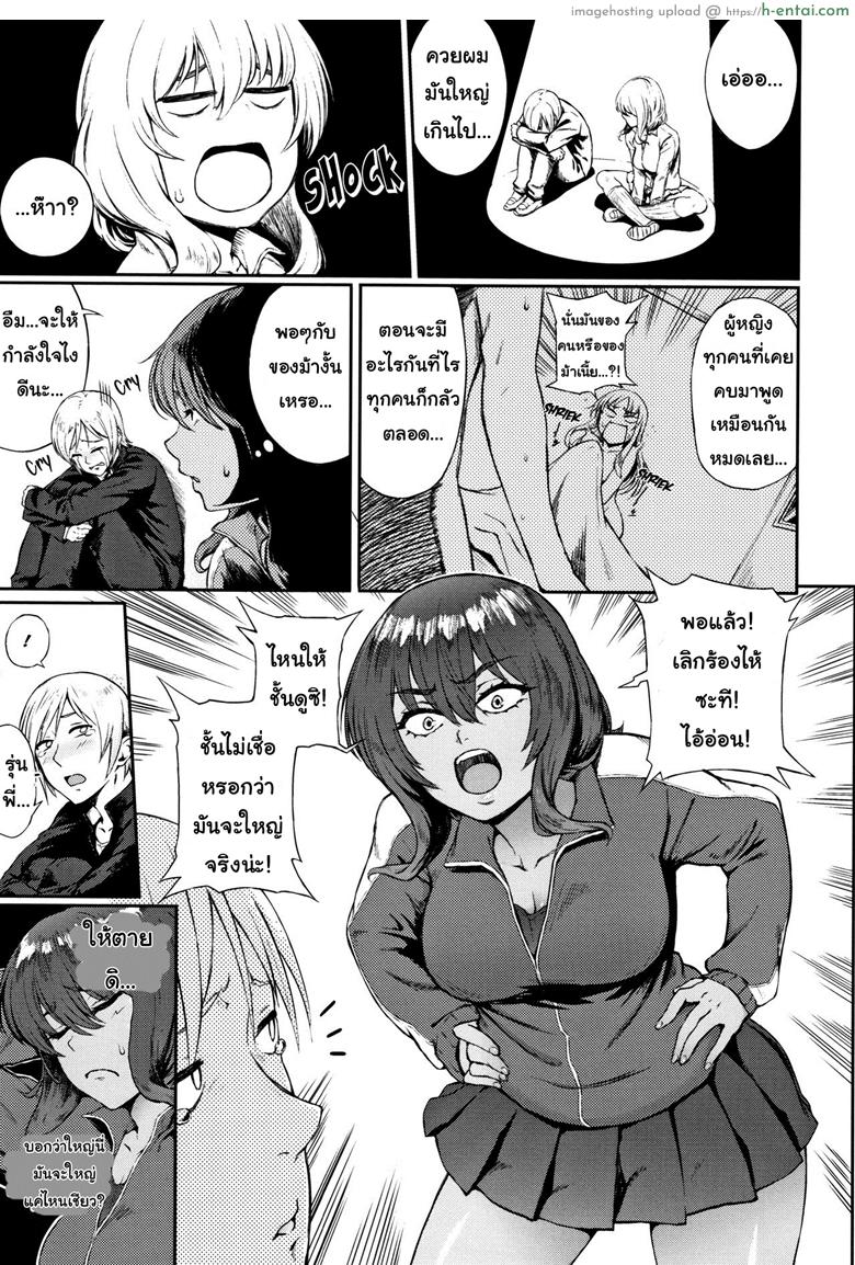 อ่านโดจิน ไม่เท่าแขนเป็นแฟนไม่ได้ [Suruga Kuroitsu] Ippatsu Kaiketsu Onayami Soudan | Ultimate Solution Problem Consultation (Manazashi Temptation) หน้า 3