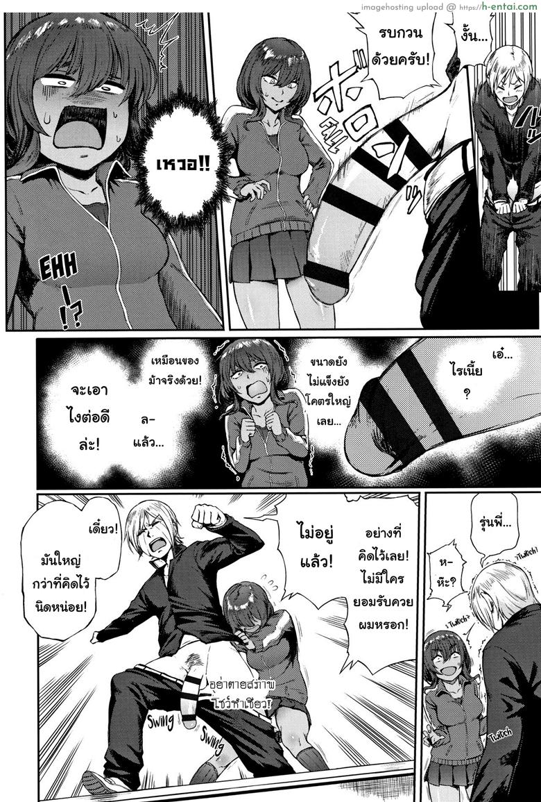 อ่านโดจิน ไม่เท่าแขนเป็นแฟนไม่ได้ [Suruga Kuroitsu] Ippatsu Kaiketsu Onayami Soudan | Ultimate Solution Problem Consultation (Manazashi Temptation) หน้า 4