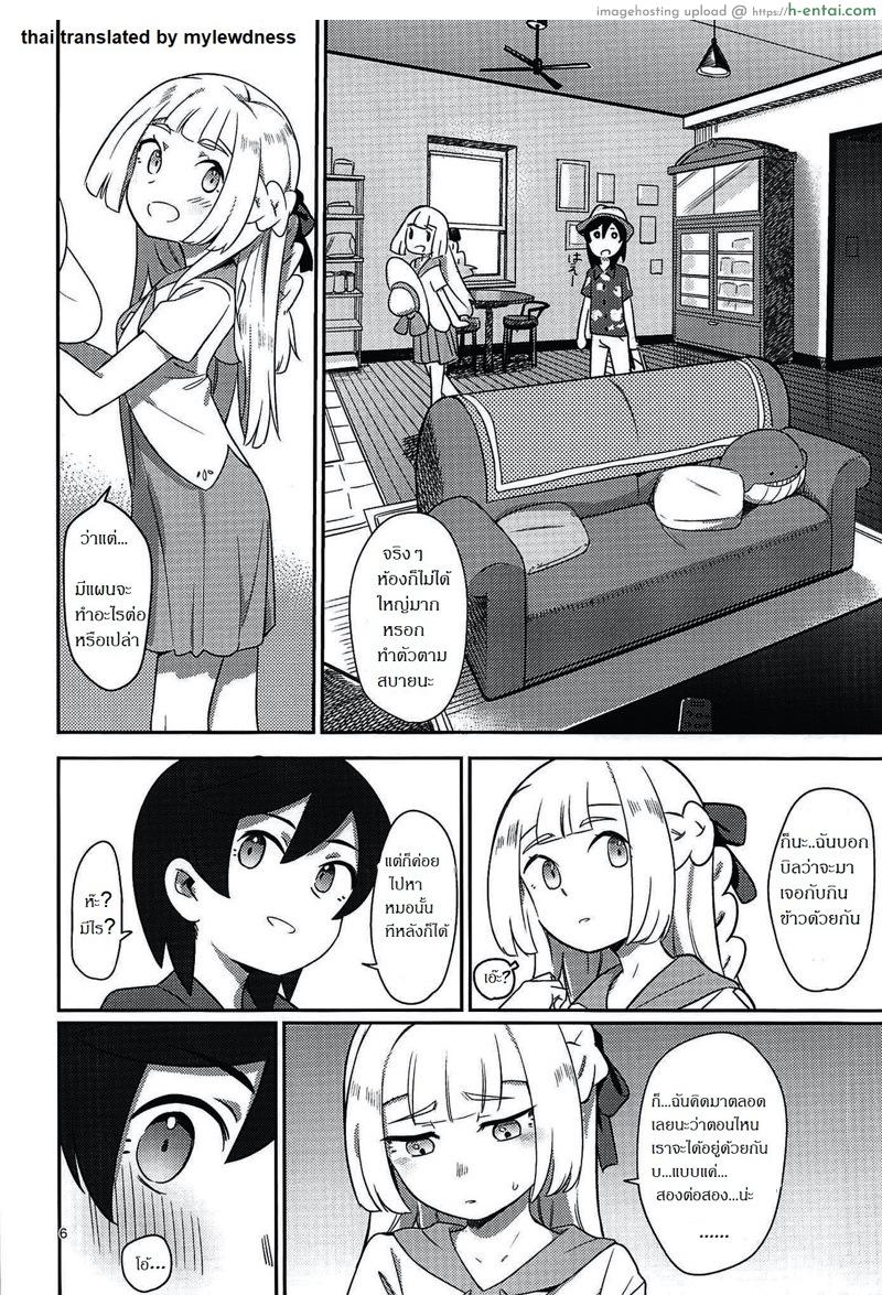 อ่านโดจิน โปเกม่อนไม่จับ มาจับเธอแทน (C97) [PYPYworks (Syamonabe)] ALOLA! (Pokémon Sun and Moon) หน้า 5