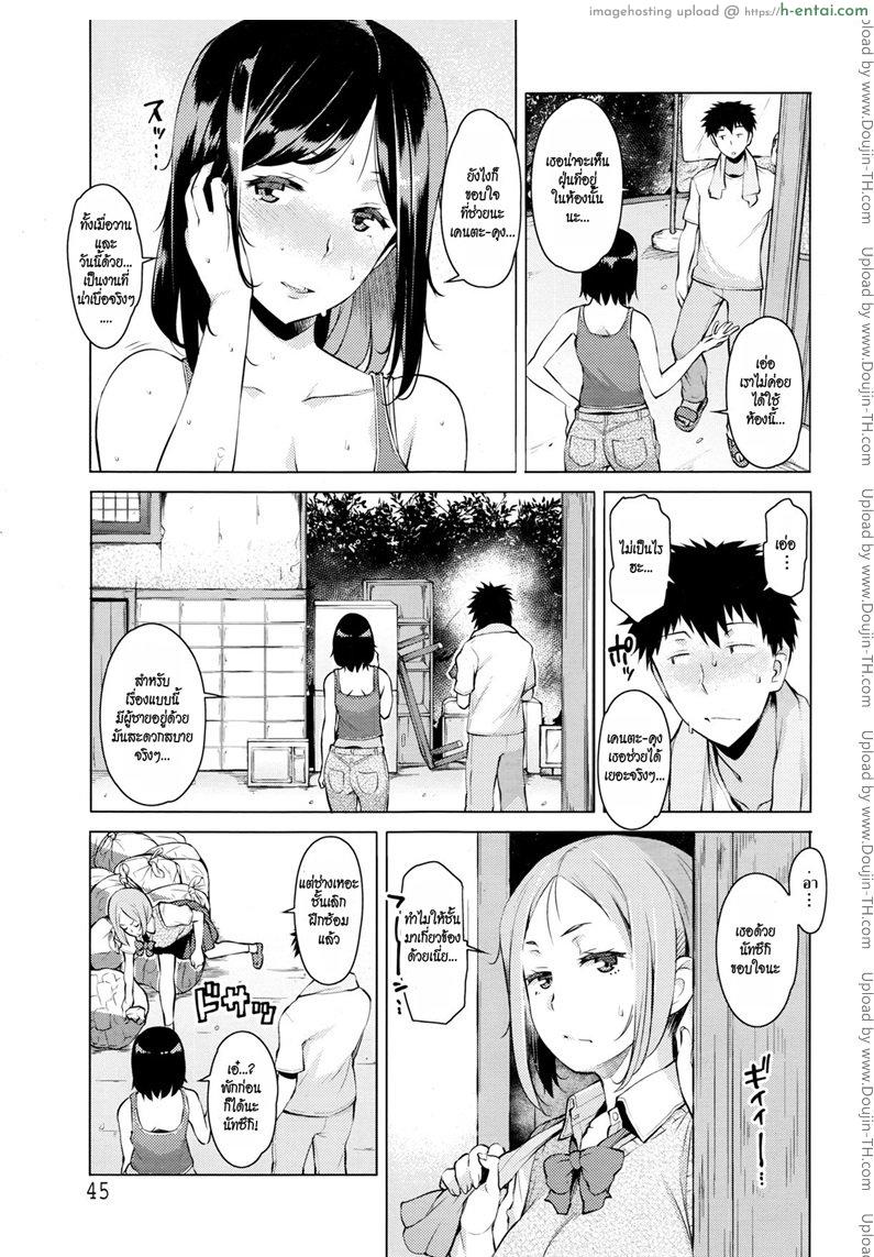 อ่านโดจิน ความลับ 2 จบ [Ryuuta] Mitsuji (Secrets) Ch.2 หน้า 3