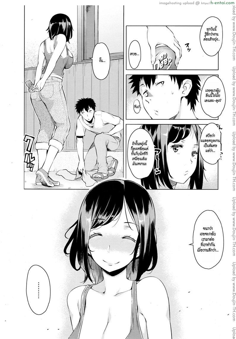 อ่านโดจิน ความลับ 2 จบ [Ryuuta] Mitsuji (Secrets) Ch.2 หน้า 5
