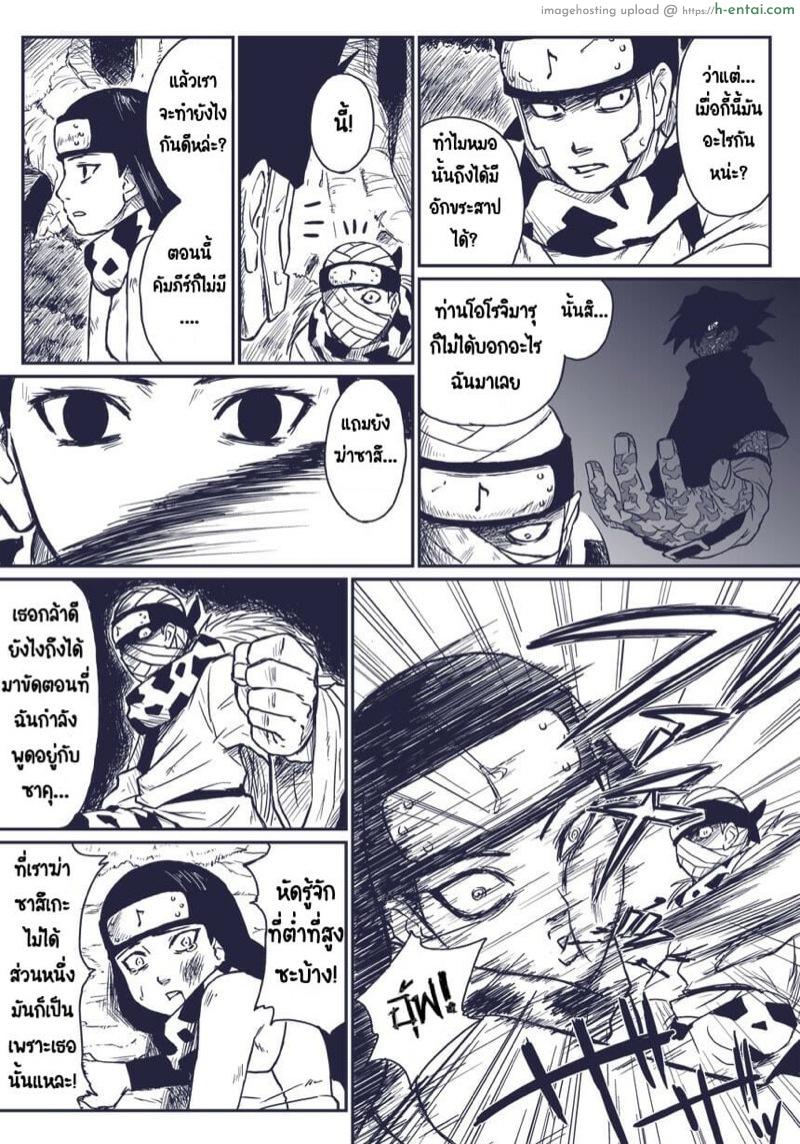 อ่านโดจิน บันทึกลับ โลกนินจา 4 [Blue Syndrome (Yuasa)] Ninja Izonshou Vol.extra | Ninja Dependence Vol. Extra (NARUTO) หน้า 3