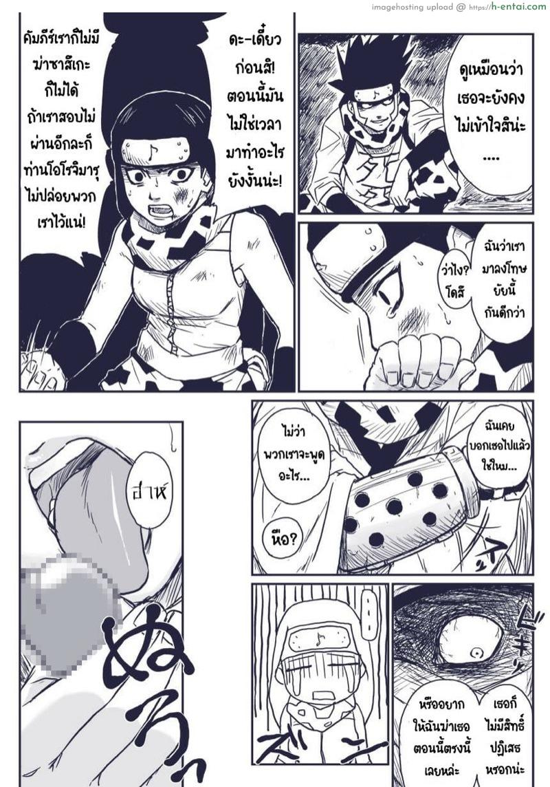 อ่านโดจิน บันทึกลับ โลกนินจา 4 [Blue Syndrome (Yuasa)] Ninja Izonshou Vol.extra | Ninja Dependence Vol. Extra (NARUTO) หน้า 4