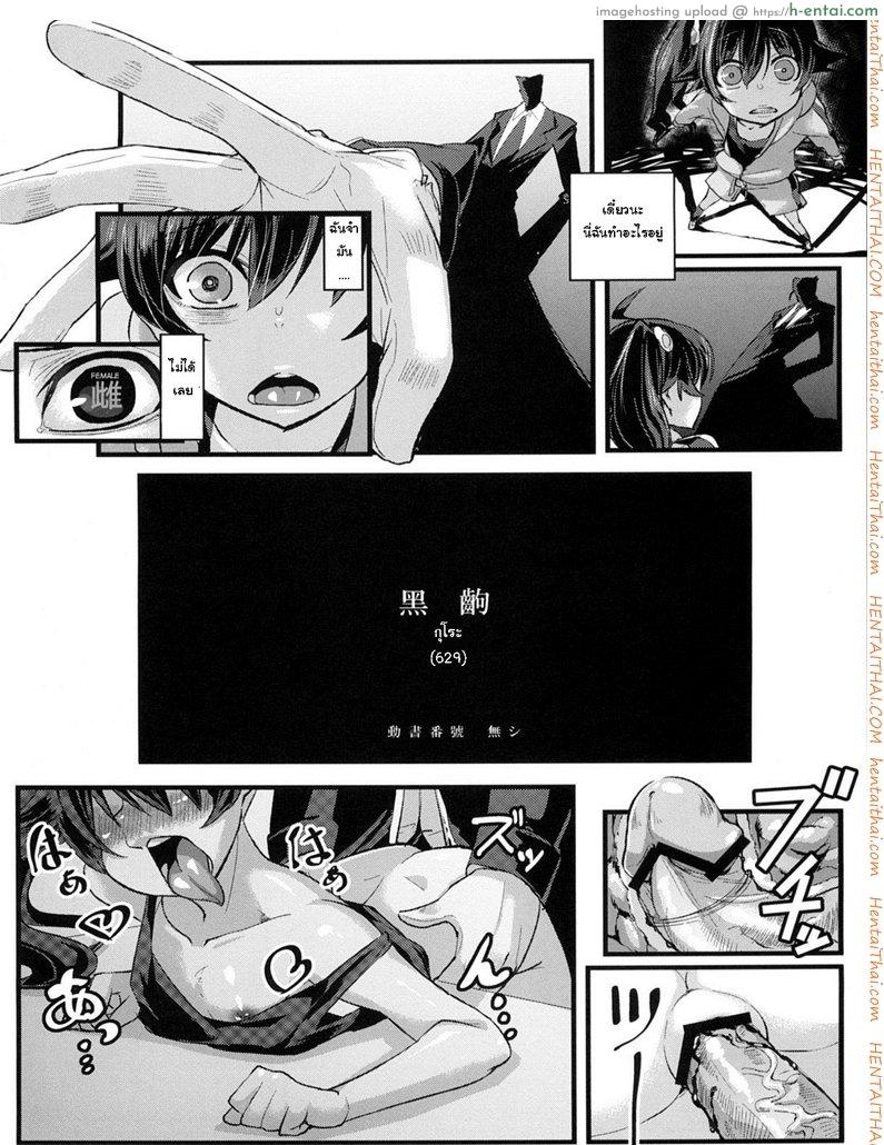 อ่านโดจิน จำไม่ได้ หรือไม่อยากจำ (C82) [NULL Mayu (Chimosaku)] Netoraregatari (Bakemonogatari) หน้า 3