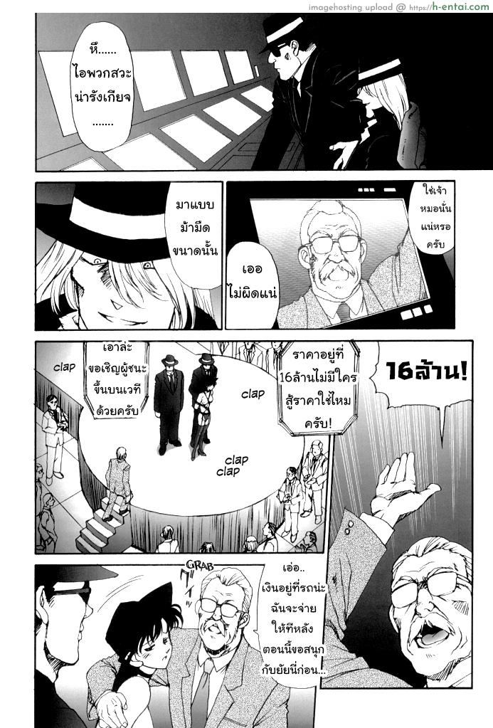 อ่านโดจิน ประมูลลับ องค์กรชุดดำ (C60) [Mengerekun (Karakuribee, Yuri Tohru, ZOL)] Potato Masher Tokubetsugou | Special Issue (Detective Conan) หน้า 4