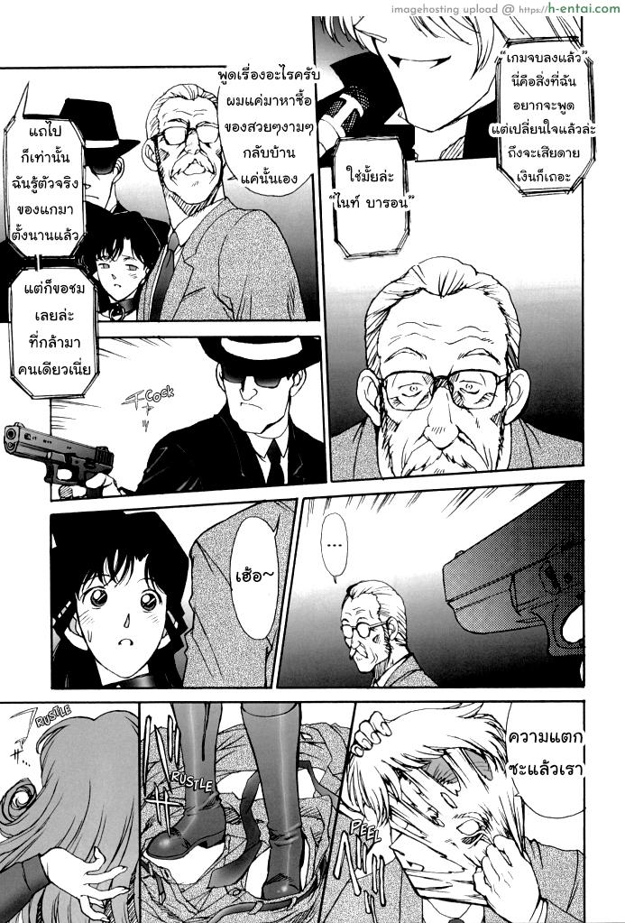 อ่านโดจิน ประมูลลับ องค์กรชุดดำ (C60) [Mengerekun (Karakuribee, Yuri Tohru, ZOL)] Potato Masher Tokubetsugou | Special Issue (Detective Conan) หน้า 5