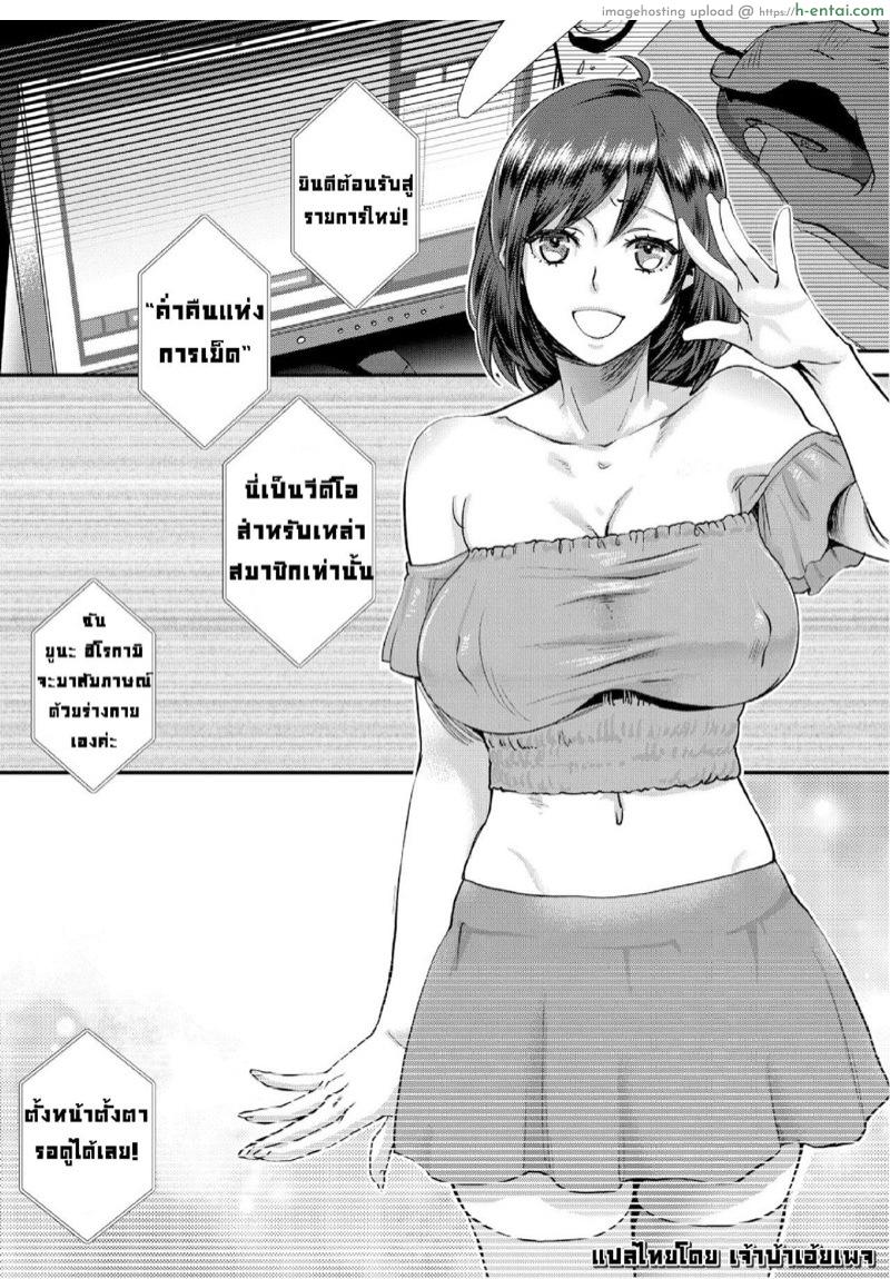 อ่านโดจิน บันทึกรายการลับยามค่ำคืน ไอดอลร่านสวาท [Amatake Akewo] Sarasare Aidol Vol.1 หน้า 2