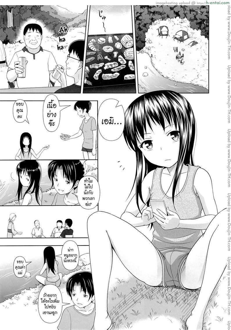 อ่านโดจิน คนดีที่แสนเลว [Malcorond] JC na Shoujo no Ehon (Emi-chan) | Middle Schooler Picture Book (antyuumosaku) หน้า 2