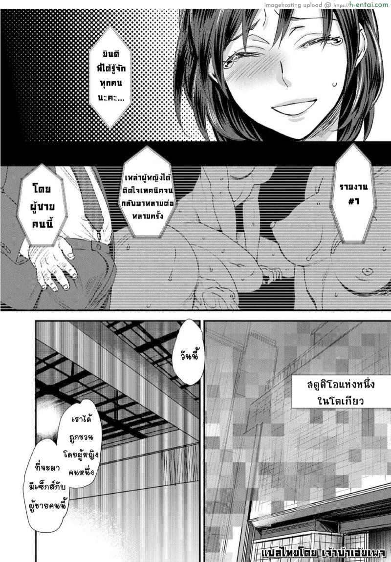 อ่านโดจิน บันทึกรายการลับยามค่ำคืน ไอดอลร่านสวาท [Amatake Akewo] Sarasare Aidol Vol.1 หน้า 3