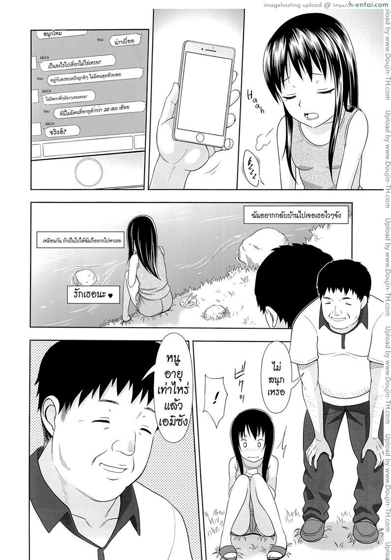 อ่านโดจิน คนดีที่แสนเลว [Malcorond] JC na Shoujo no Ehon (Emi-chan) | Middle Schooler Picture Book (antyuumosaku) หน้า 3