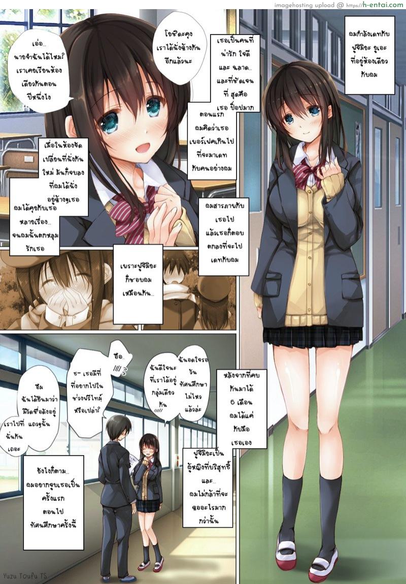 อ่านโดจิน ทำอะไรใต้ผ้าห่ม เหมือนขย่มอยู่บนเตียง [milkholic] Netorare Shuugaku Ryokou หน้า 2