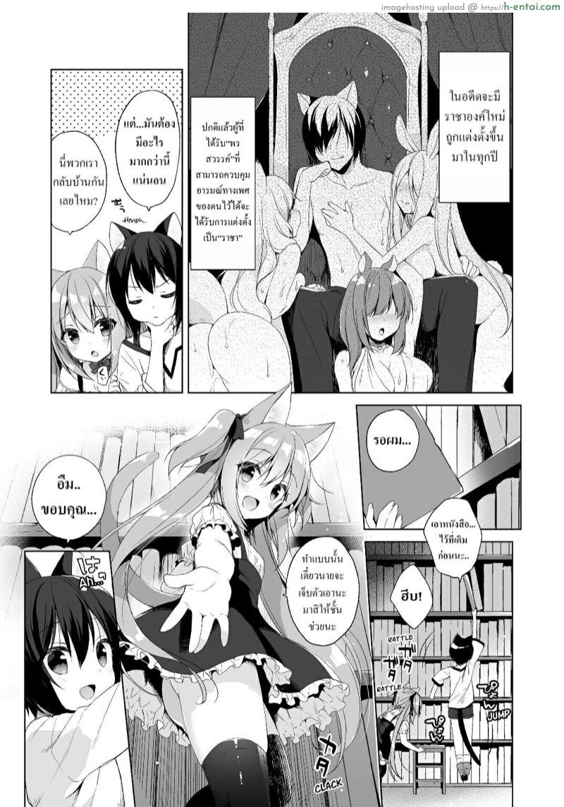 อ่านโดจิน เกิดใหม่ ณ โลกของสาวหูสัตว์ 2 [23.4do (Ichiri)] Boku no Risou no Isekai Seikatsu 2 | My Ideal Life in Another World 2 หน้า 5