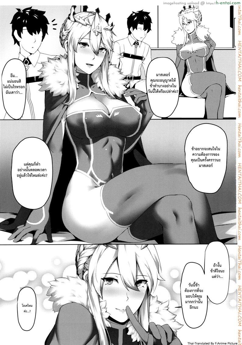 อ่านโดจิน ชอบแบบไหนขอให้บอก (C93) [Hizatora (Kageshio)] How do you like that? (Fate/Grand Order) หน้า 2